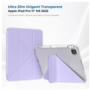 Чехол к планшету BeCover Ultra Slim Origami Transparent Apple iPad Pro 11 M5 2025 Purple (715957) фото №8