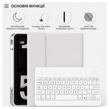 Чехол к планшету BeCover Wireless Keyboard Apple iPad Pro 11 M5 2025 Gray (715985) фото №1
