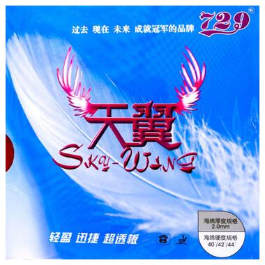 Накладка 729 Sky Wing - 42 2.0 мм Червоний фото №1