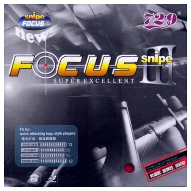 Накладка 729 Focus III Snipe 44 2.1 мм Чорна фото №3