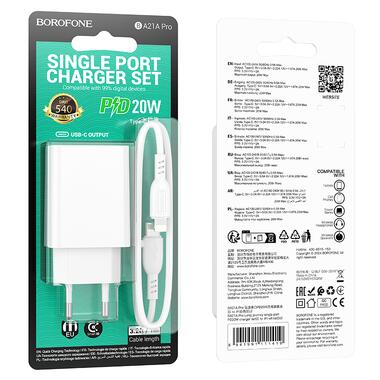 Сетевое зарядное устройство с кабелем BOROFONE BA21A Pro Long journey single port PD20W charger set(C to iP) White (6941991111419) фото №2