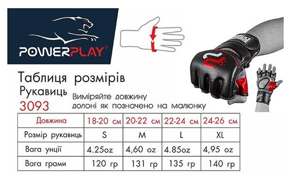 Рукавички MMA Power Play 3093 L Чорний (37228099) фото №5