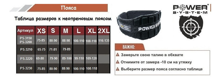 Пояс неопреновий для важкої атлетики Power System Neo Power PS-3230 Black/Yellow XL фото №5
