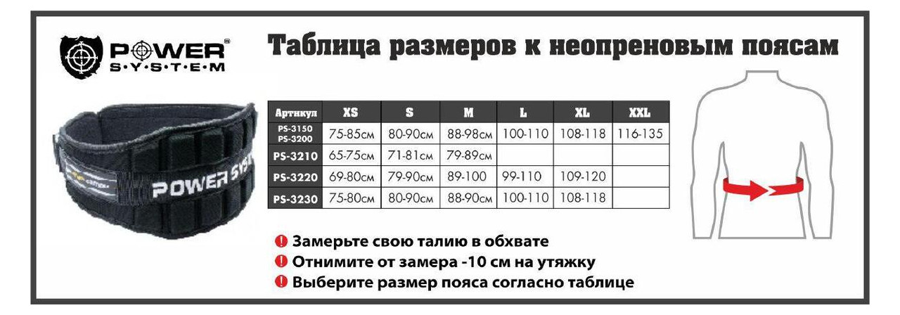 Купить Пояс Большого Размера