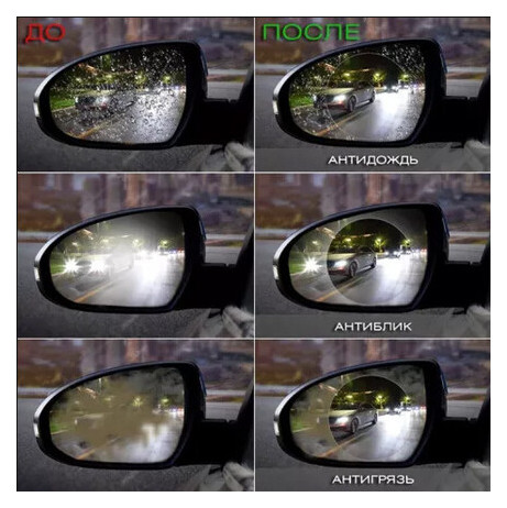 Захисна плівка Антидощ на бічні дзеркала автомобіля 95х95 мм (90503) фото №4