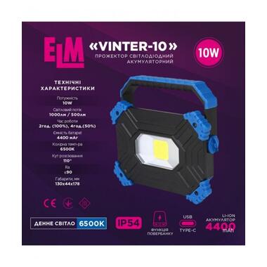 Прожектор світлодіодний з акумулятором ELM Vinter 10W IP54 6500К (26-0122) фото №2