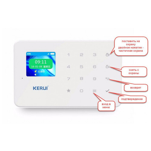 Комплект бездротової сигналізації GSM для дому, дачі, гаража Kerui alarm G18 (OFHFBBEG679FUNJ) фото №6