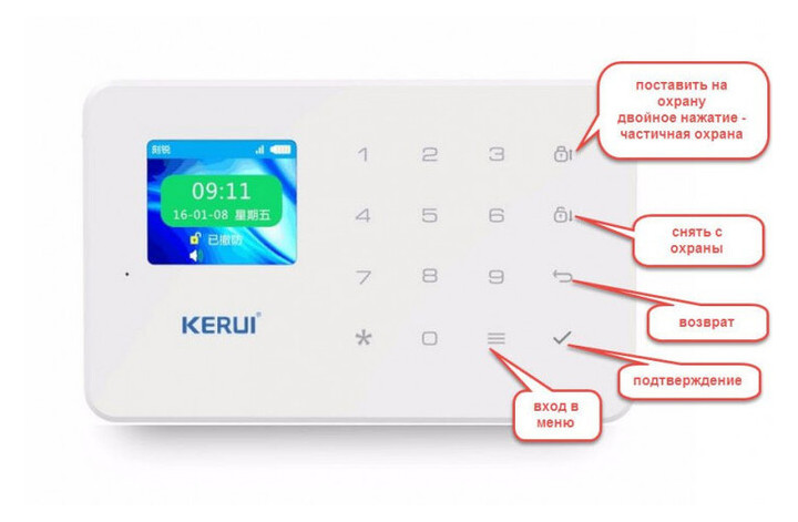 Комплект бездротової сигналізації GSM для дому, дачі, гаража Kerui alarm G18 (OFHFBBEG679FUNJ) фото №5