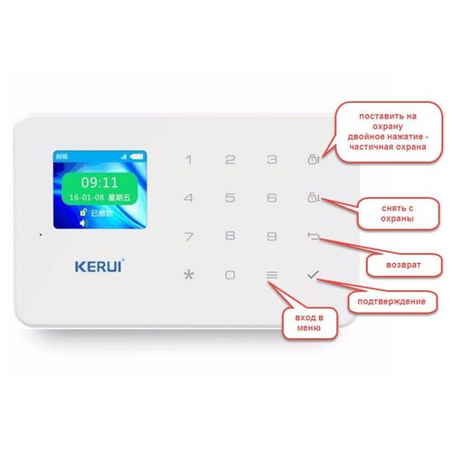 Комплект сигналізації GSM KERUI G-18 modern plus PD Білий (HHFBVCDS519DUGTC) фото №5