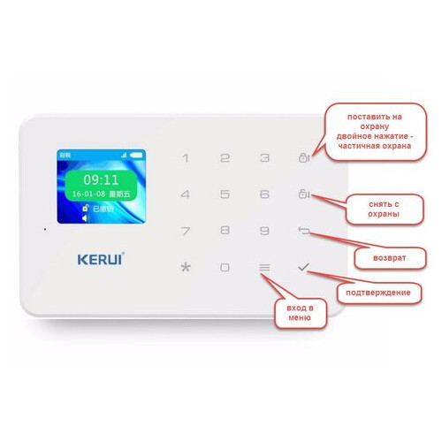 Комплект сигналізації GSM KERUI G-18 modern plus PD Білий (HHFBVCDS519DUGTC) фото №6
